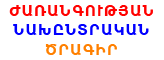 program