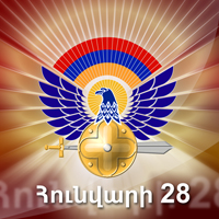 «Ժառանգության» շնորհավորական ուղերձը Հայոց բանակի հիմնադրման 20-ամյակի կապակցությամբ